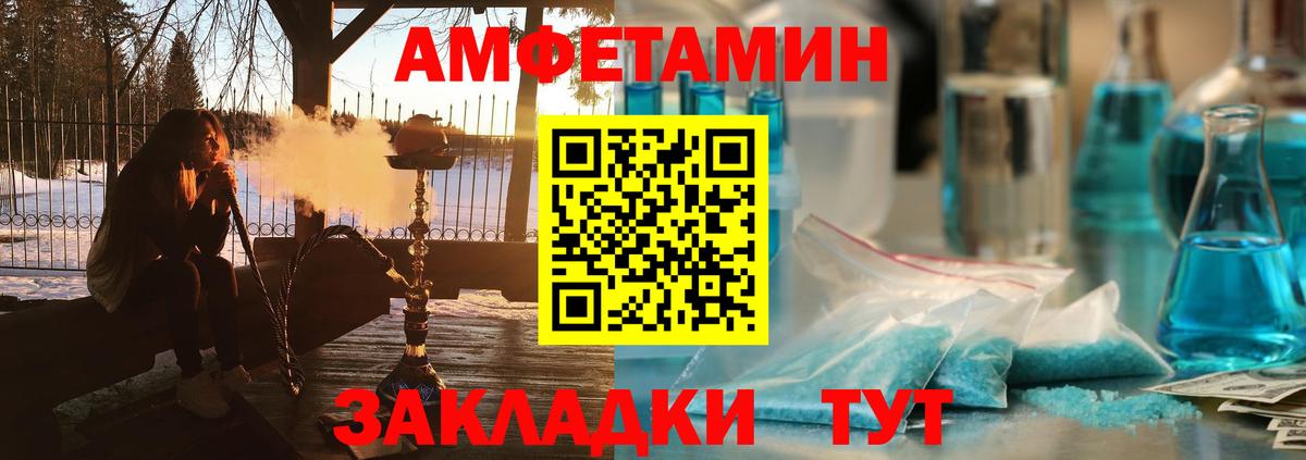 shop клад  Amphetamine  АМФЕТАМИН  Вход с VPN  Обь  Амфетамин Premium 
