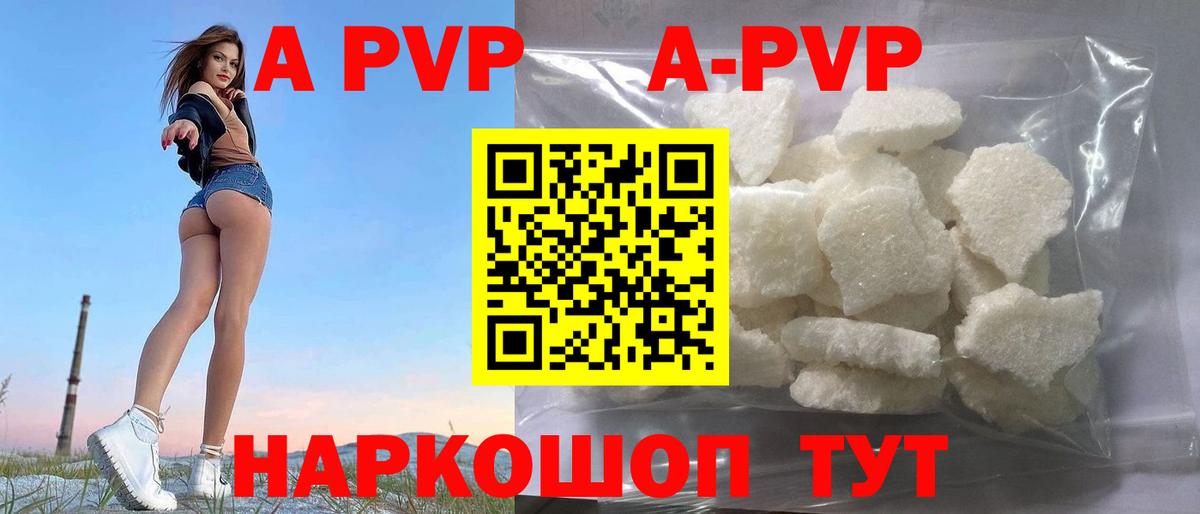 Альфа ПВП мука  A-PVP  A-PVP СК КРИС  Альфа ПВП VHQ  Обь  Вход с VPN 