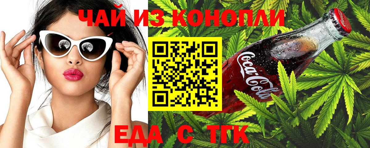 Обь  Печенье с ТГК марихуана  Вход с VPN 
