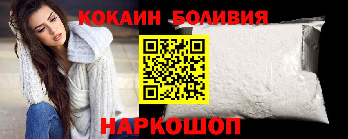 Cocaine 97%  Вход с VPN  Кокаин 98%  Обь 