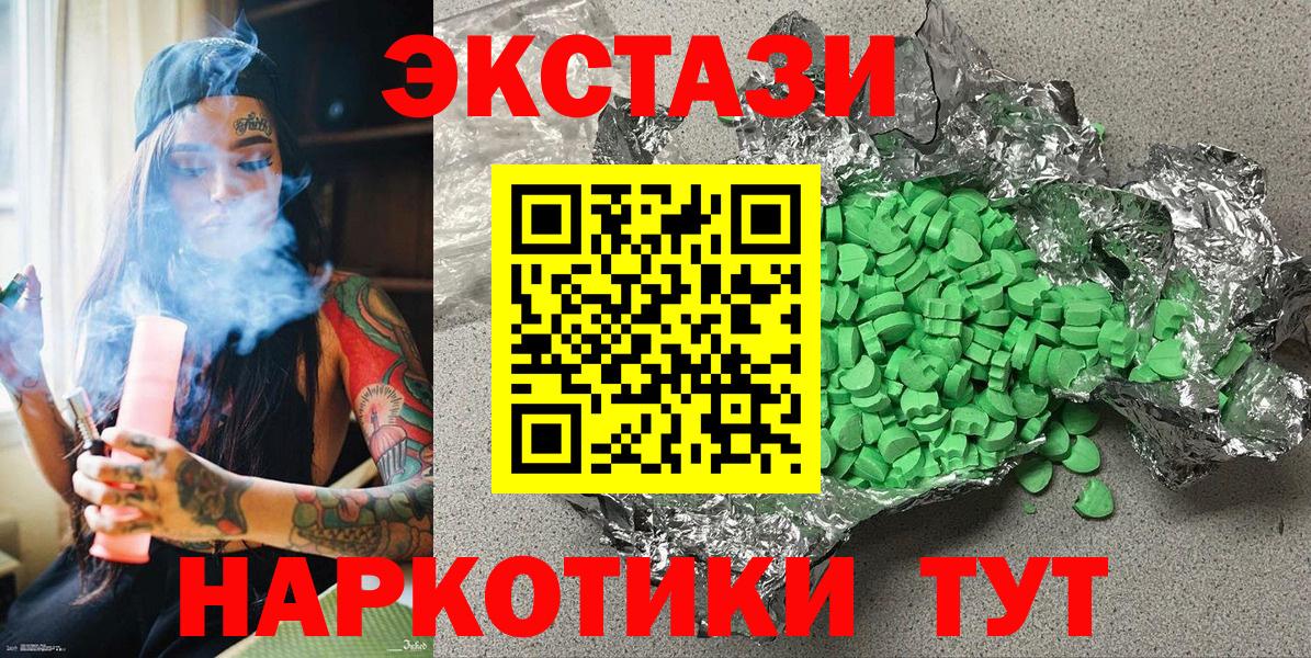 Обь  Экстази MDMA  ЭКСТАЗИ  Вход с VPN 