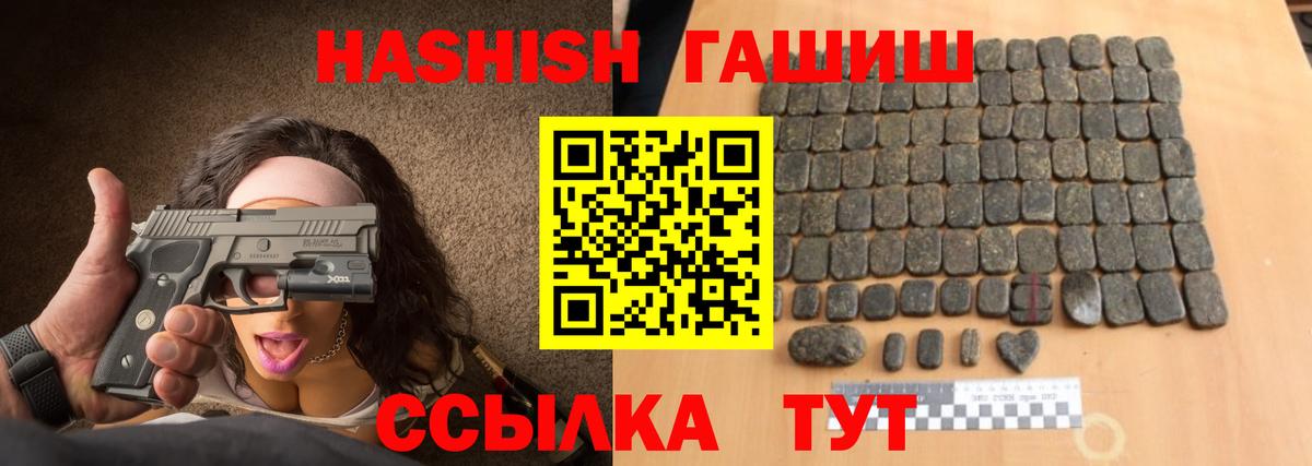 Обь  ГАШИШ hashish  где купить наркоту  ГАШИШ 40% ТГК  Вход с VPN  Гашиш 