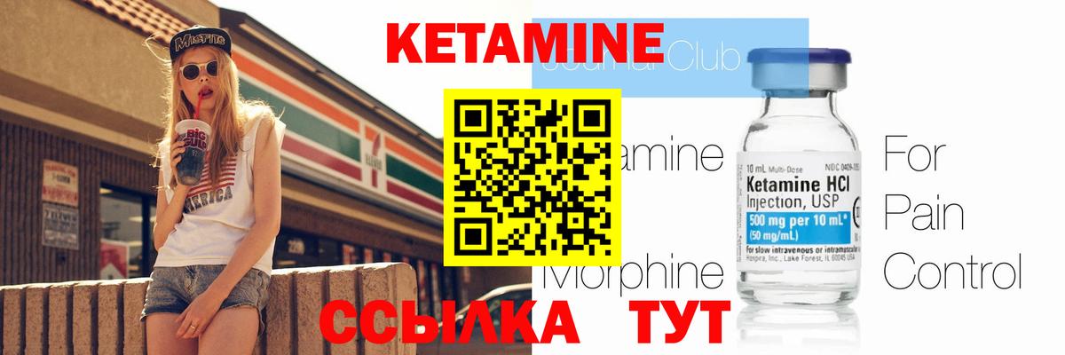 Обь  КЕТАМИН VHQ  Вход с VPN  КЕТАМИН VHQ 