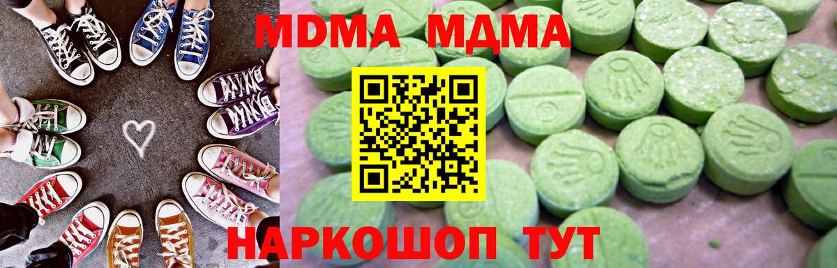 MDMA Molly  МДМА  Обь  Вход с VPN 