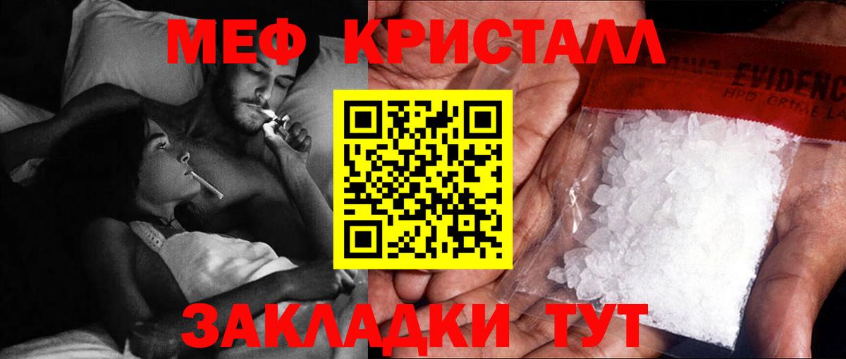 Меф кристаллы Обь