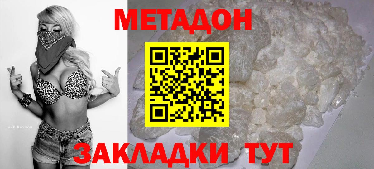 Метадон белоснежный  Вход с VPN  Обь 