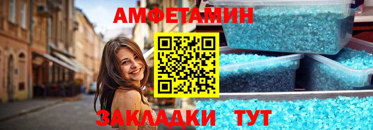 Первитин мет Обь