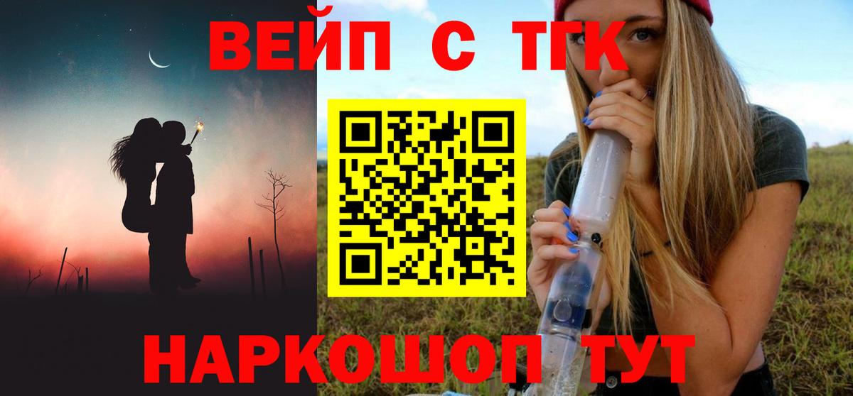 Дистиллят ТГК вейп Обь